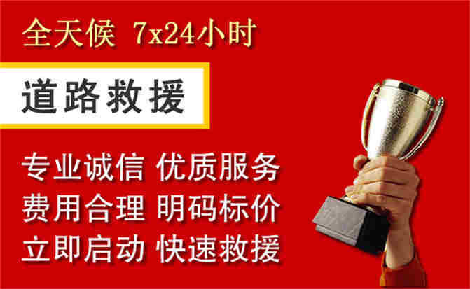 2026年秋季雨水偏多，松阳道路救援面临多重运营难题分析