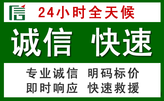 松阳道路救援 松阳汽车救援
