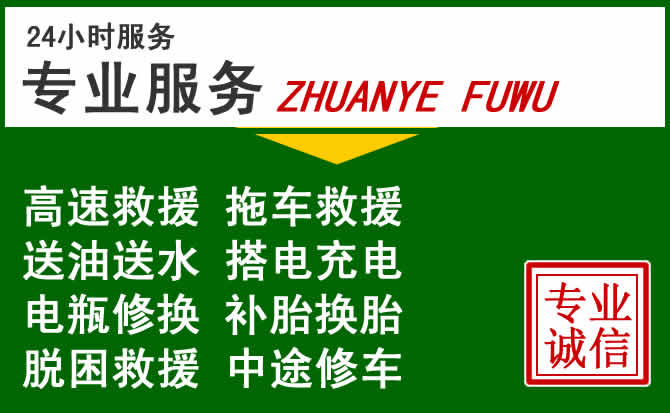 松阳附近汽车道路救援